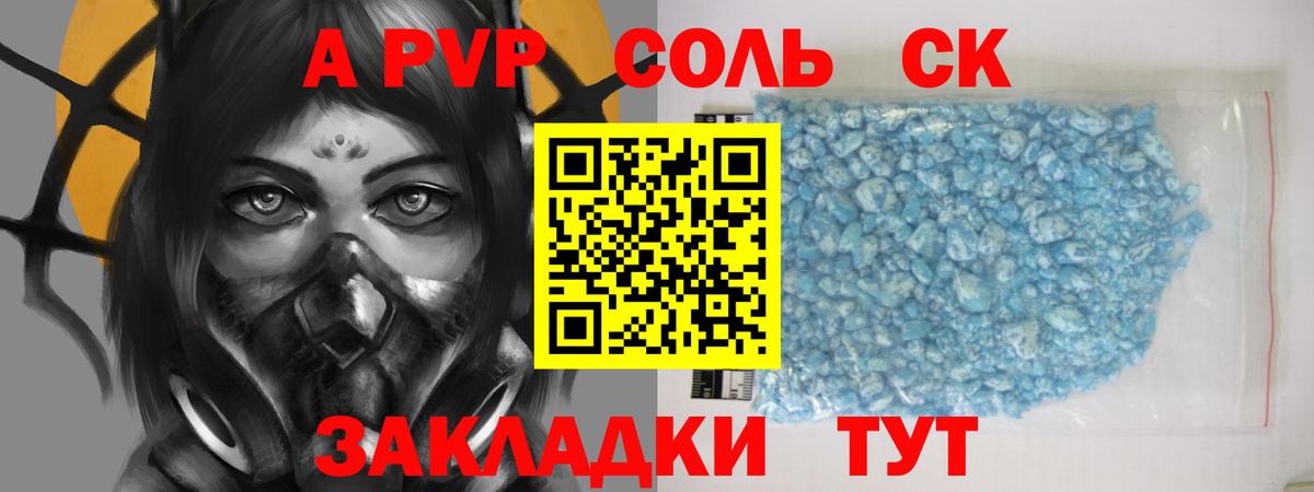 APVP Crystall Знаменск