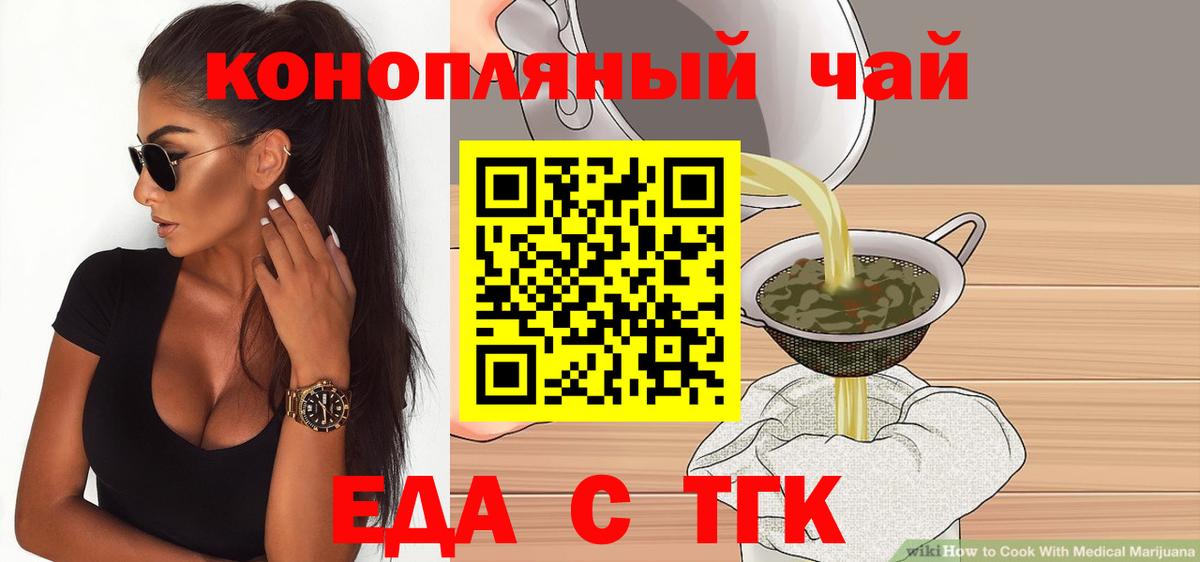 Знаменск  Canna-Cookies марихуана  Вход с VPN 
