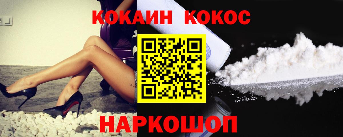 Кокаин VHQ  КОКАИН Боливия  Кокаин  Знаменск  Вход с VPN 