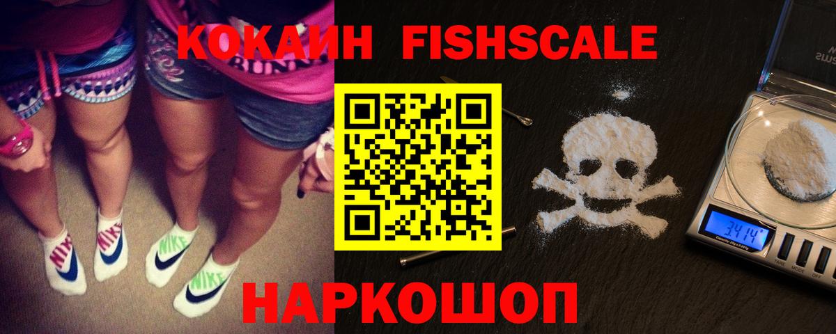 КОКАИН VHQ Знаменск