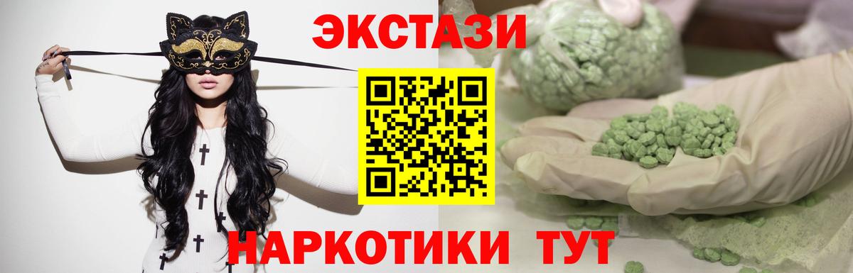 Знаменск  Экстази 99%  ЭКСТАЗИ mix  Вход с VPN 