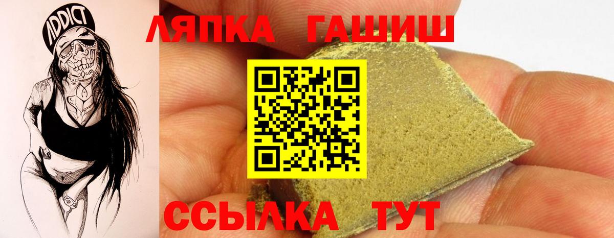 ГАШ гашик  ГАШ  Вход с VPN  Знаменск  Гашиш убойный 