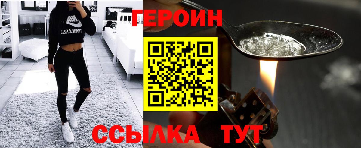 ГЕРОИН Афган  Вход с VPN  Знаменск 