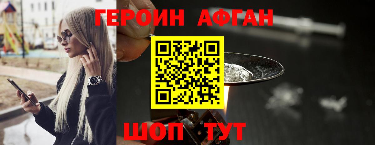 Героин гречка Знаменск