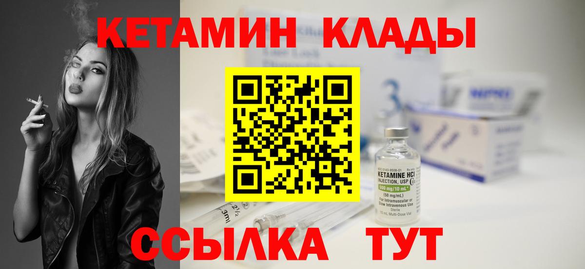 КЕТАМИН VHQ Знаменск