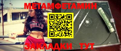спиды Гусиноозёрск