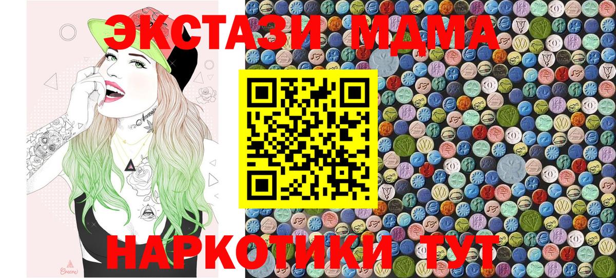 МДМА кристаллы Знаменск