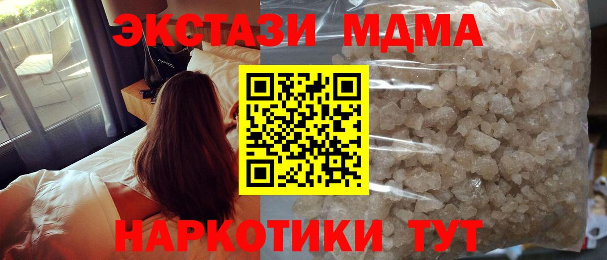 МДМА  MDMA Molly  Знаменск  Вход с VPN  MDMA Molly 