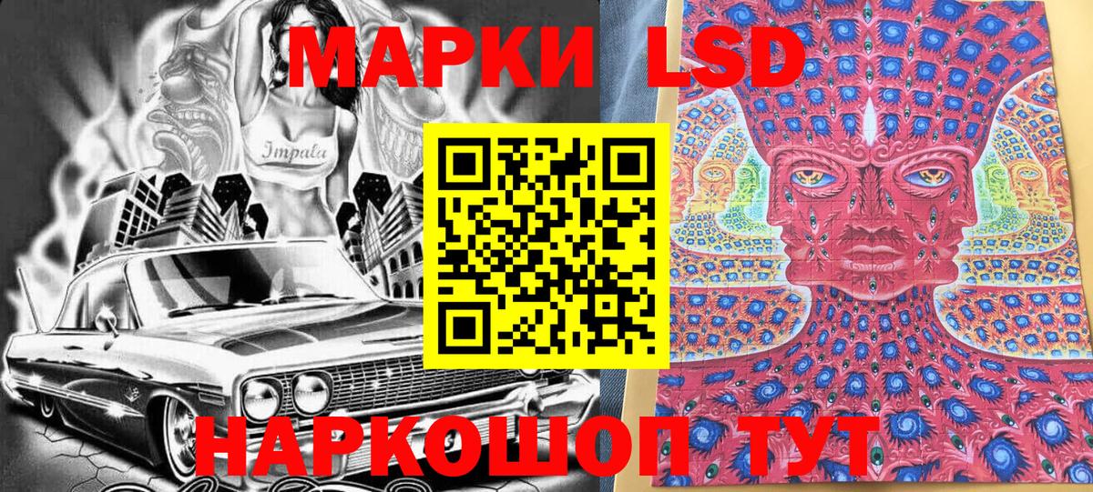 Знаменск  Марки NBOMe 1,8мг  Наркотические марки  где продают наркотики  Вход с VPN  Марки NBOMe 1,8мг 