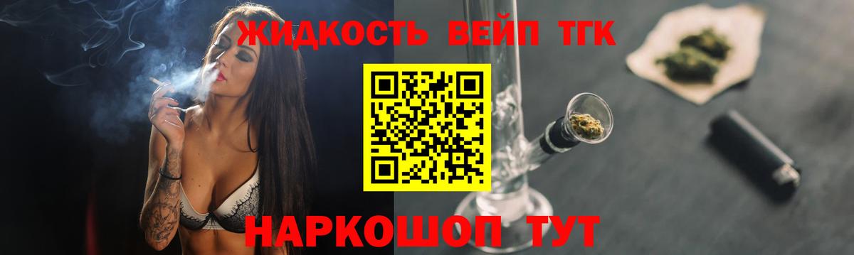 ТГК концентрат  ТГК Wax  Вход с VPN  Знаменск 