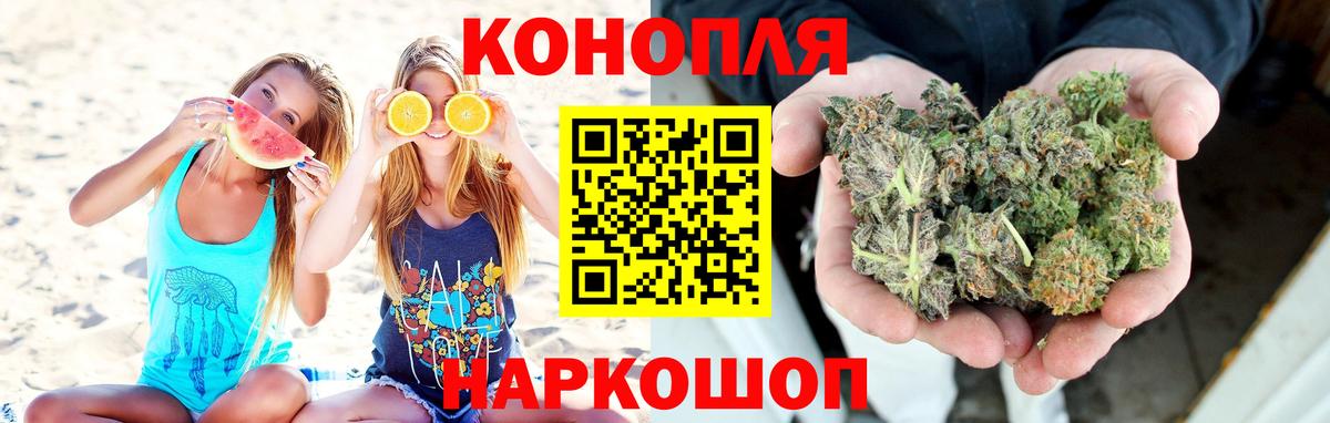 Бошки Шишки Bruce Banner Знаменск